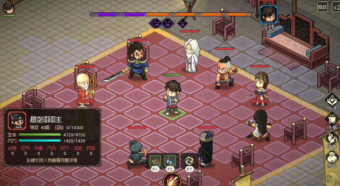 《大俠立誌傳》武林霸主怎麽達成？結局武林霸主達成方法