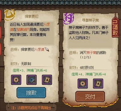 《大俠立誌傳》提交懸賞分享 懸賞怎麽提交? 《大俠立誌傳》提交懸賞分享 懸賞怎麽提交?