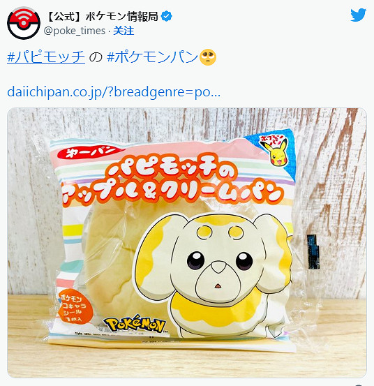 太地獄了!《寶可夢:朱/紫》推出狗仔包聯名麵包 太地獄了!《寶可夢:朱/紫》推出狗仔包聯名麵包