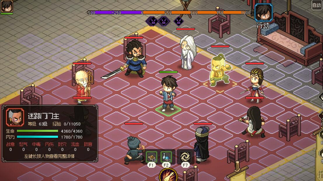 《大俠立誌傳》武林霸主怎麽達成？結局武林霸主達成方法