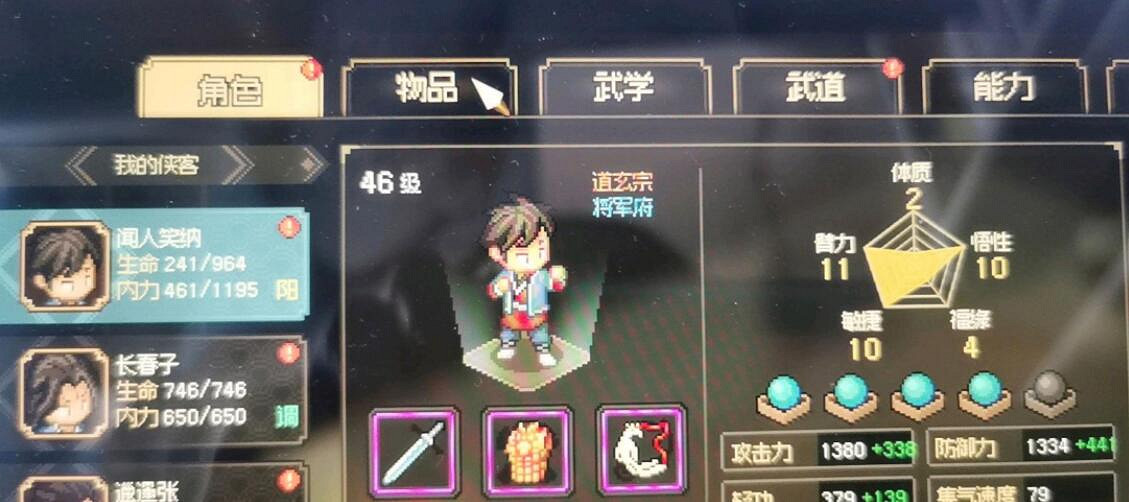 《大俠立誌傳》楚狂生怎麽打?楚狂生單殺技巧 《大俠立誌傳》楚狂生怎麽打?楚狂生單殺技巧