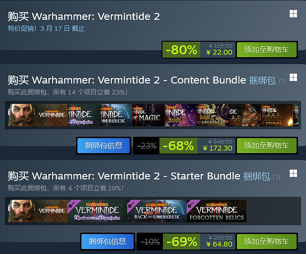 《戰鎚：末世鼠疫2》發售5周年紀念!Steam周末免費玩