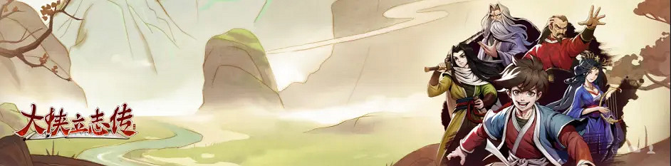 《大俠立誌傳》怎麽娶郡主？比武招親攻略一覽