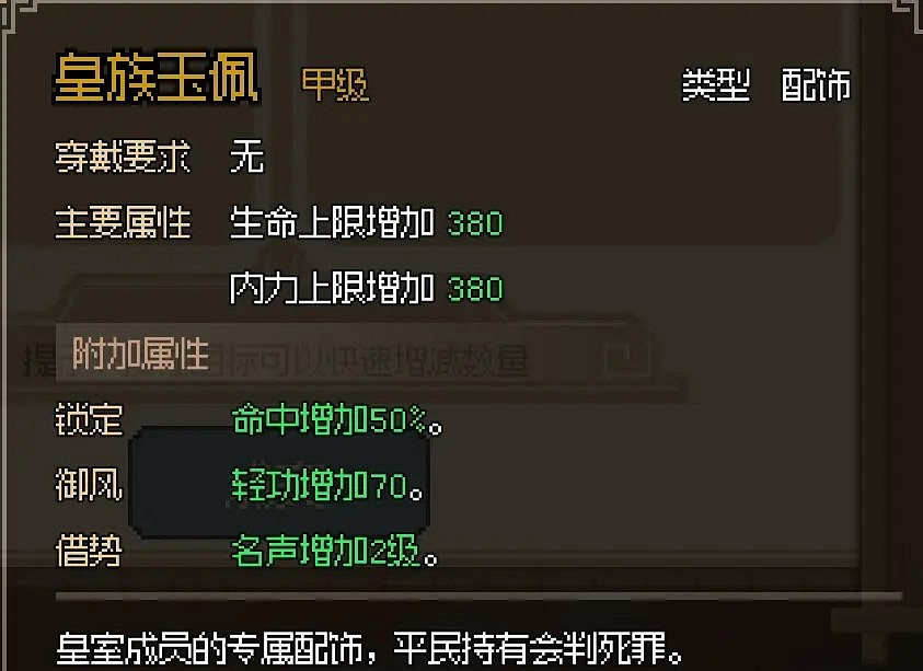 《大俠立誌傳》怎麽娶郡主？比武招親攻略一覽