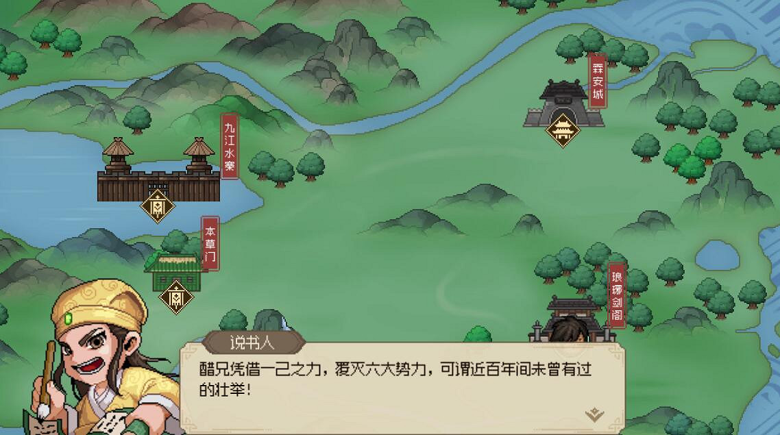 《大俠立誌傳》武林霸主怎麽達成？結局武林霸主達成方法