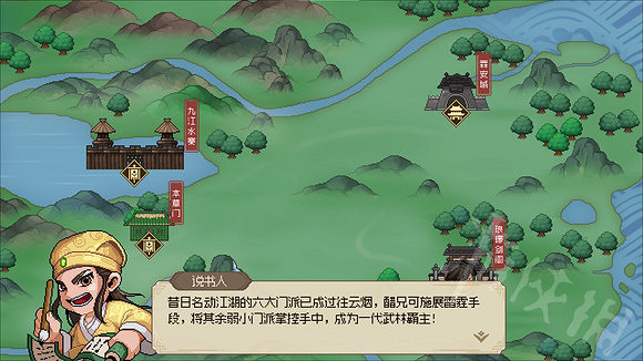 《大俠立誌傳》武林盟主攻略  武林盟主怎麽達成？