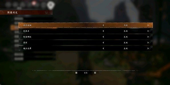 《臥龍蒼天隕落》1660Ti畫面設定分享  畫面怎麽設定？