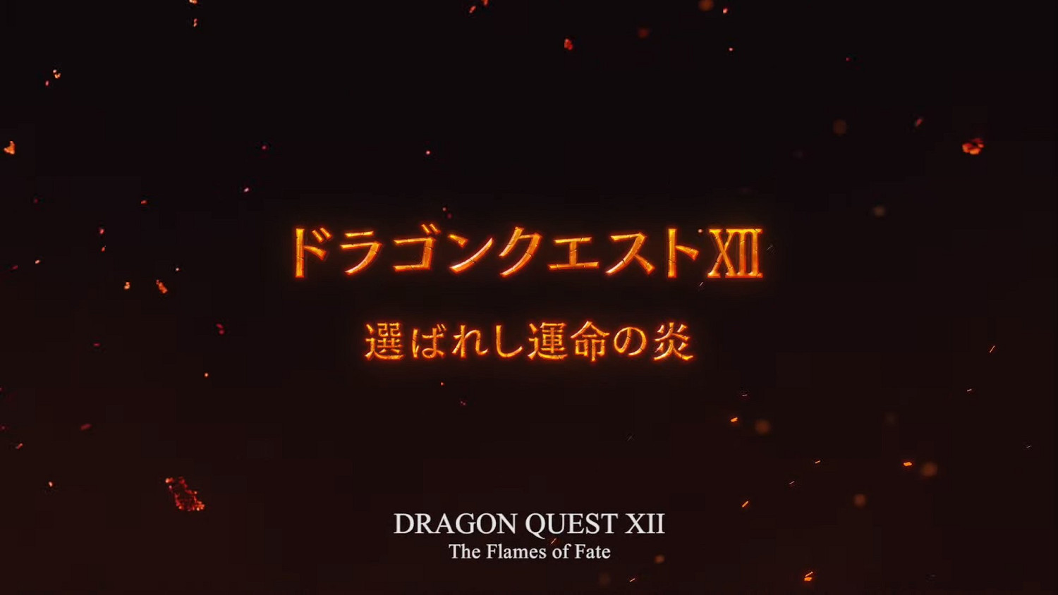 SE社新遊戲頻頻暴死！粉絲開始擔憂《勇者鬥惡龍12》