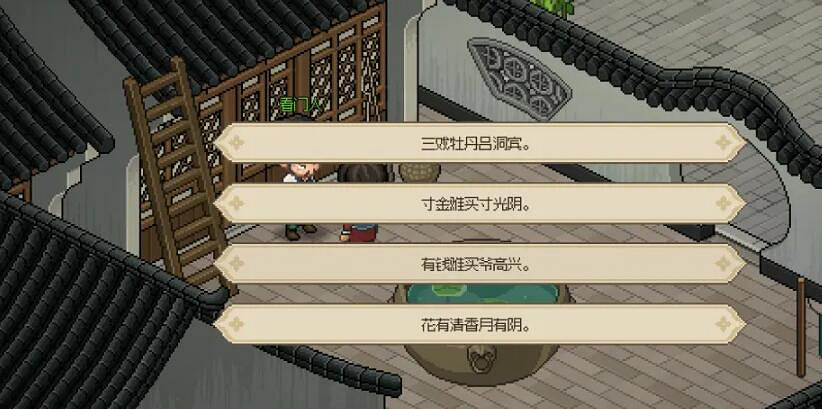 《大俠立誌傳》臨安城流程攻略 霖安城收集攻略