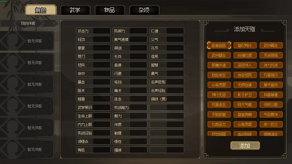 《大俠立誌傳》怎麽裝mod?mod安裝方法一覽 《大俠立誌傳》怎麽裝mod?mod安裝方法一覽