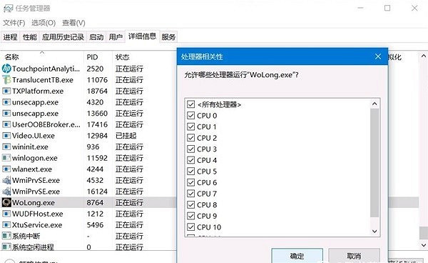 《臥龍蒼天隕落》1660Ti畫面設定分享  畫面怎麽設定？