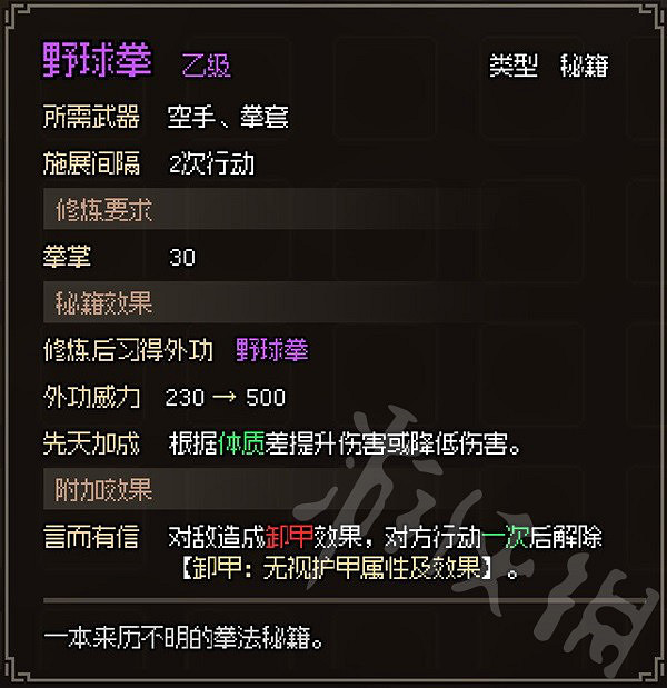 《大俠立誌傳》花四娘入隊攻略 花四娘怎麽入隊? 《大俠立誌傳》花四娘入隊攻略 花四娘怎麽入隊?