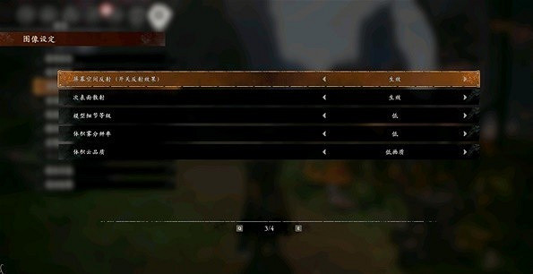 《臥龍蒼天隕落》1660Ti畫面設定分享  畫面怎麽設定？