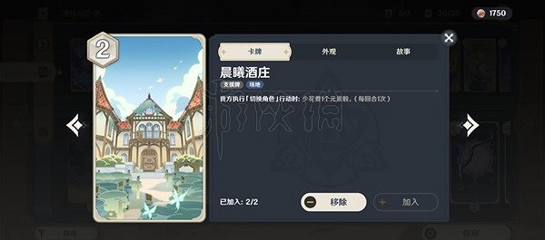 《原神》七聖召喚慢速卡組怎麽玩？七聖召喚慢速卡組分享