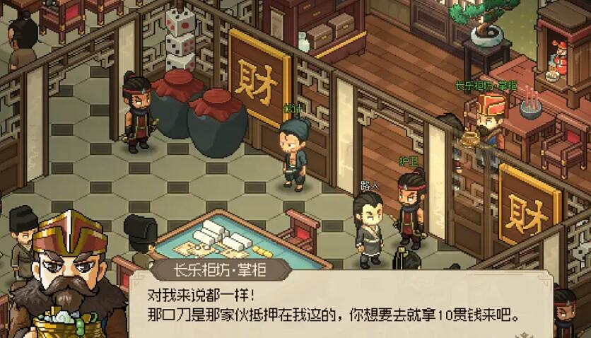 《大俠立誌傳》大梁城收集攻略 大梁城NPC攻略 《大俠立誌傳》大梁城收集攻略 大梁城NPC攻略