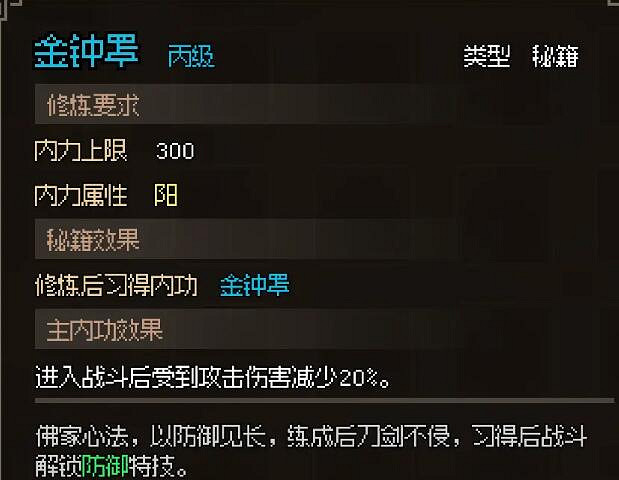 《大俠立誌傳》臨安城流程攻略 霖安城收集攻略