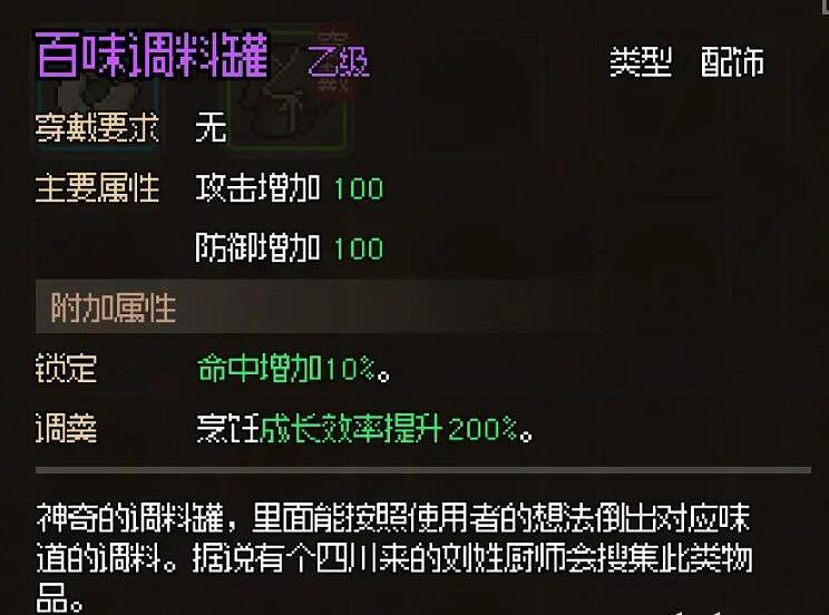 《大俠立誌傳》大梁城收集攻略 大梁城NPC攻略 《大俠立誌傳》大梁城收集攻略 大梁城NPC攻略