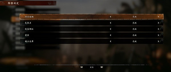 《臥龍蒼天隕落》1060畫面設定分享  畫面怎麽設定？