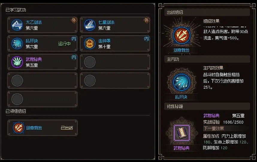 《大俠立誌傳》最強俠客是誰？NPC隊友推薦一覽