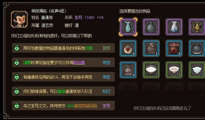 《大俠立誌傳》最強俠客是誰？NPC隊友推薦一覽