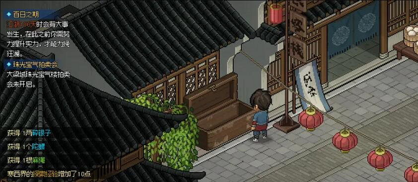 《大俠立誌傳》臨安城流程攻略 霖安城收集攻略