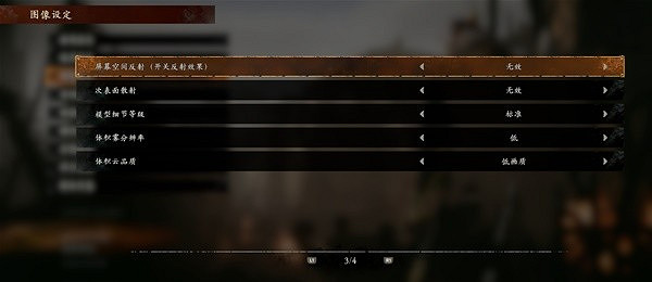 《臥龍蒼天隕落》1060畫面設定分享  畫面怎麽設定？