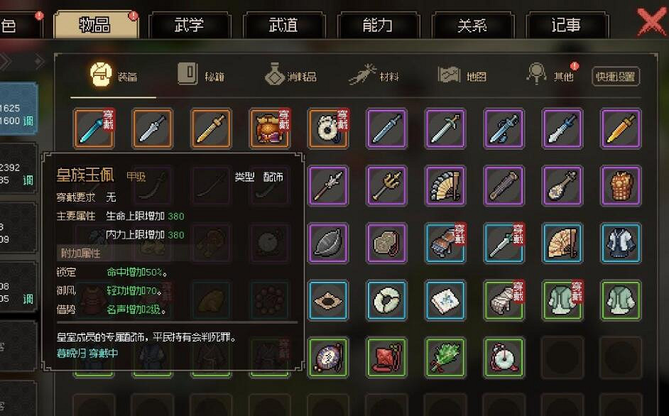 《大俠立誌傳》開局怎麽賺錢快?快速賺錢方法介紹 《大俠立誌傳》開局怎麽賺錢快?快速賺錢方法介紹