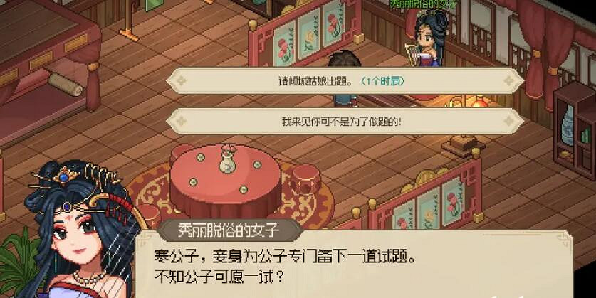 《大俠立誌傳》臨安城流程攻略 霖安城收集攻略