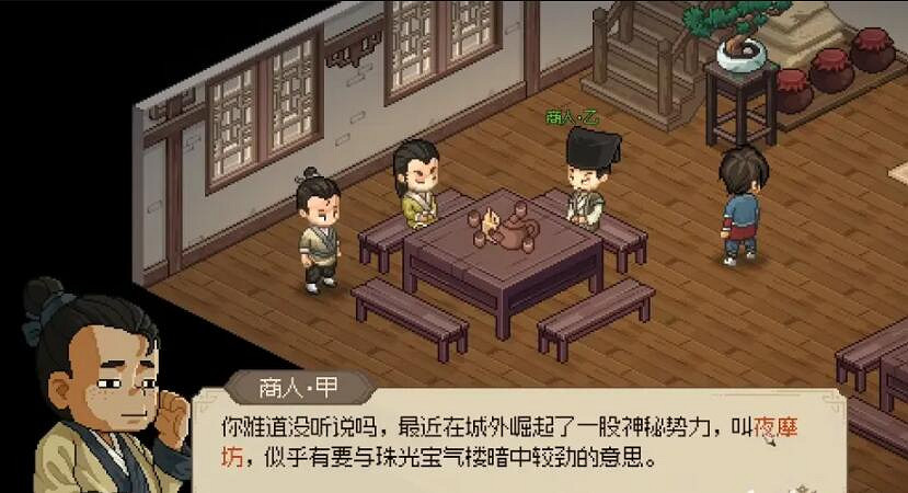 《大俠立誌傳》大梁城收集攻略 大梁城NPC攻略 《大俠立誌傳》大梁城收集攻略 大梁城NPC攻略