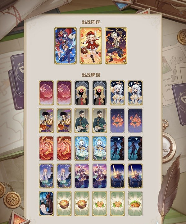 《原神》七聖召喚莫娜怎麽搭配卡組？七聖召喚莫娜雙火卡組推薦