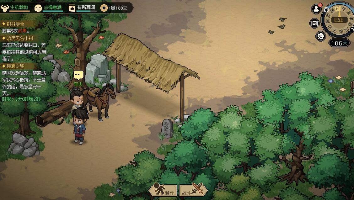 《大俠立誌傳》與虎謀皮結局怎麽觸發?修羅難度開啟方法 《大俠立誌傳》與虎謀皮結局怎麽觸發?修羅難度開啟方法