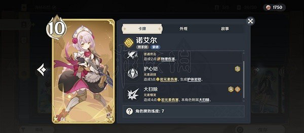 《原神》七聖召喚慢速卡組怎麽玩？七聖召喚慢速卡組分享