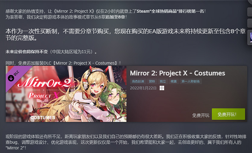 因為把《Mirror2》做的稀爛 製作組宣布破產解散 因為把《Mirror2》做的稀爛 製作組宣布破產解散