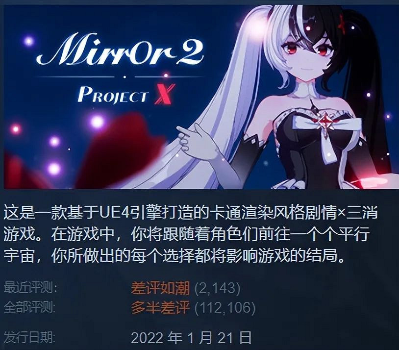 因為把《Mirror2》做的稀爛 製作組宣布破產解散 因為把《Mirror2》做的稀爛 製作組宣布破產解散