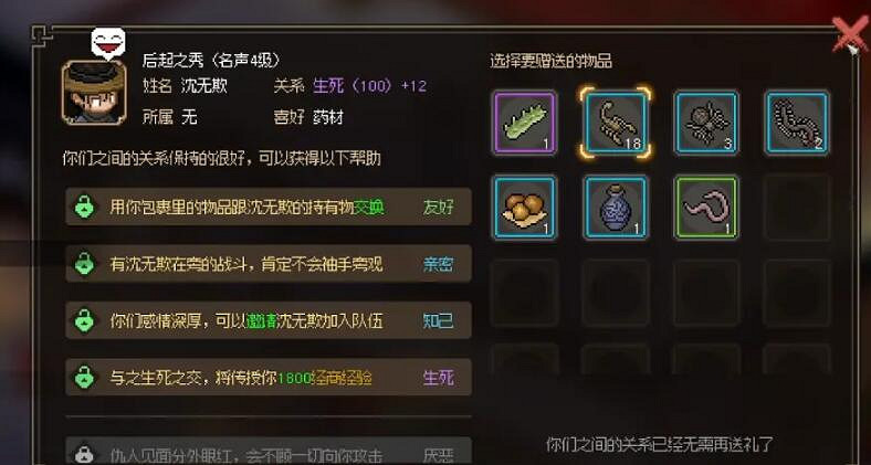 《大俠立誌傳》大梁城收集攻略 大梁城NPC攻略 《大俠立誌傳》大梁城收集攻略 大梁城NPC攻略