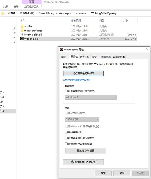 《臥龍蒼天隕落》1060畫面設定分享  畫面怎麽設定？