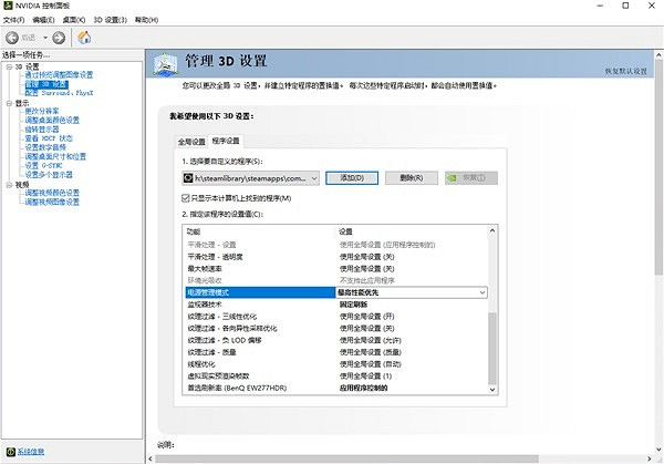 《臥龍蒼天隕落》1060畫面設定分享  畫面怎麽設定？