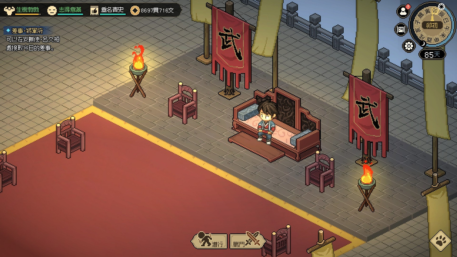 《大俠立誌傳》武林盟主成就怎麽觸發？武林盟主結局攻略