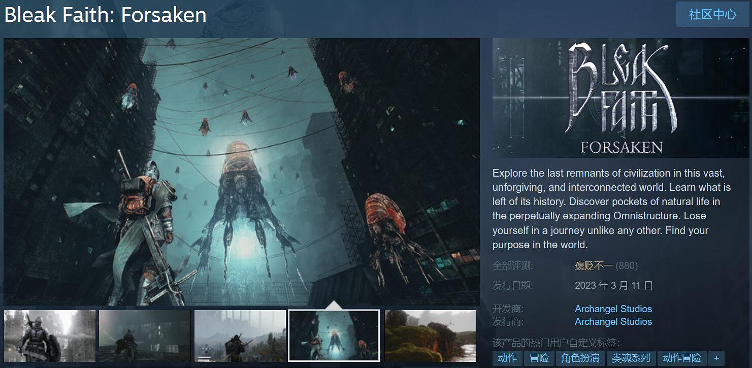 類魂新遊《枯瑟信仰》BUG太多遭差評!首個更新檔發布 類魂新遊《枯瑟信仰》BUG太多遭差評!首個更新檔發布