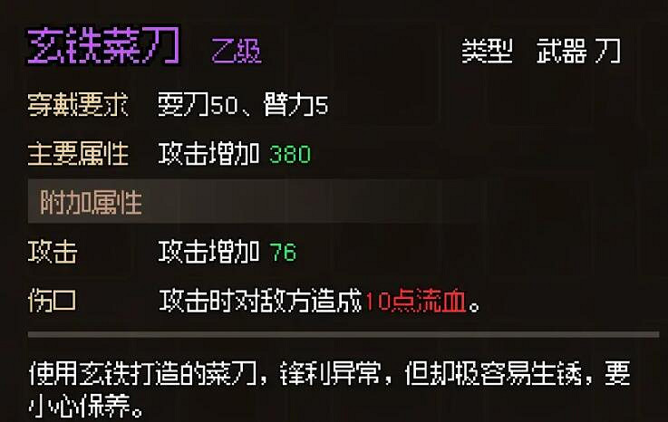 《大俠立誌傳》大梁城收集攻略 大梁城NPC攻略 《大俠立誌傳》大梁城收集攻略 大梁城NPC攻略