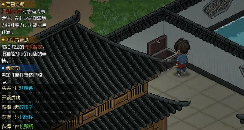 《大俠立誌傳》大梁城收集攻略 大梁城NPC攻略 《大俠立誌傳》大梁城收集攻略 大梁城NPC攻略