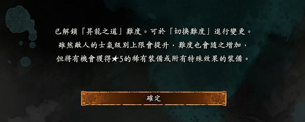 《臥龍蒼天隕落》1060畫面設定分享  畫面怎麽設定？