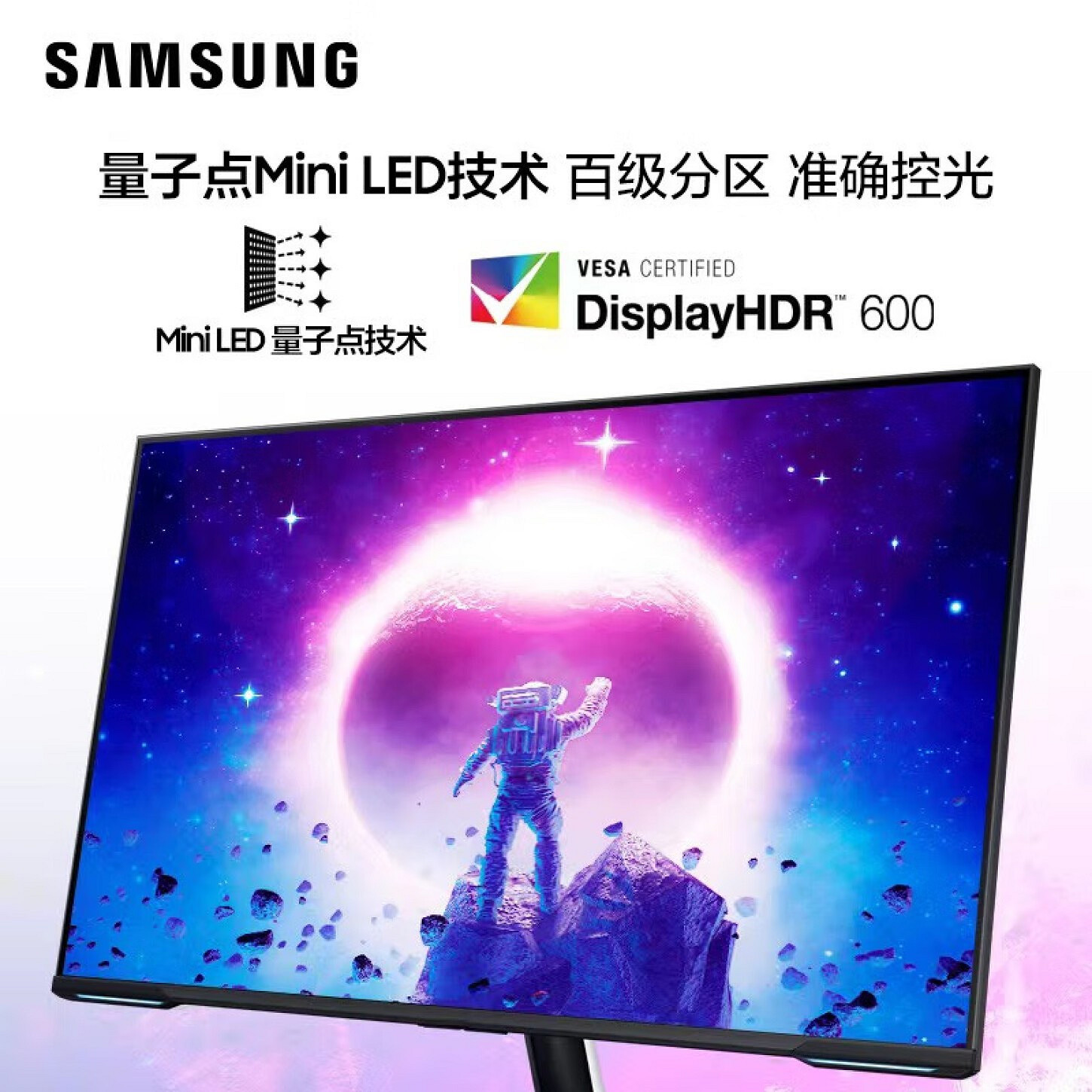 7999元！三星新款G70NC電競顯示器：43寸Mini LED屏