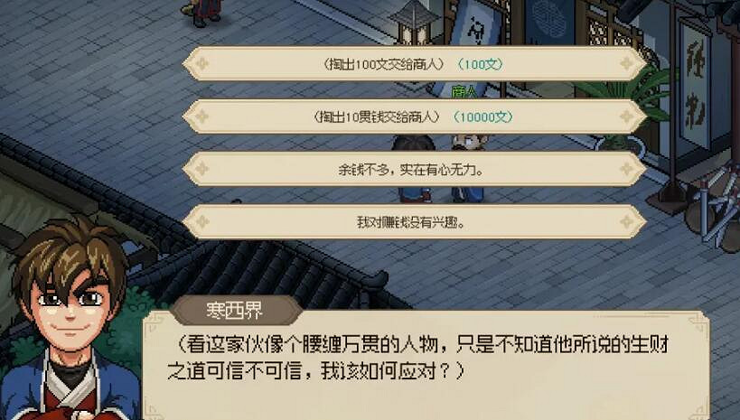 《大俠立誌傳》臨安城流程攻略 霖安城收集攻略