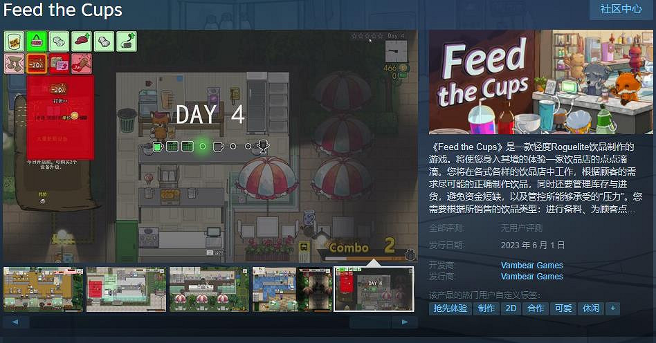 《Feed the Cups》Steam頁面上線 6月1日發售
