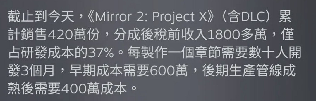 因為把《Mirror2》做的稀爛 製作組宣布破產解散 因為把《Mirror2》做的稀爛 製作組宣布破產解散