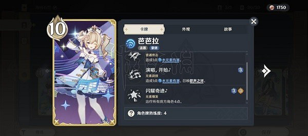 《原神》七聖召喚慢速卡組怎麽玩？七聖召喚慢速卡組分享