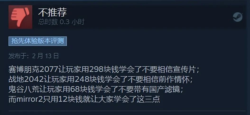 因為把《Mirror2》做的稀爛 製作組宣布破產解散 因為把《Mirror2》做的稀爛 製作組宣布破產解散