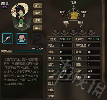 《大俠立誌傳》無名村甲級內功獲取 甲級內功怎麽獲得? 《大俠立誌傳》無名村甲級內功獲取 甲級內功怎麽獲得?