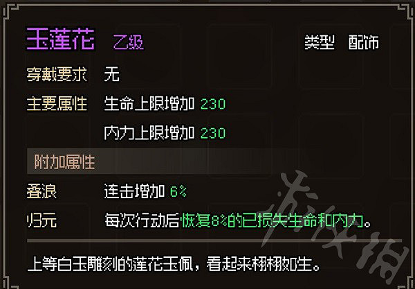 《大俠立誌傳》花四娘入隊攻略 花四娘怎麽入隊? 《大俠立誌傳》花四娘入隊攻略 花四娘怎麽入隊?